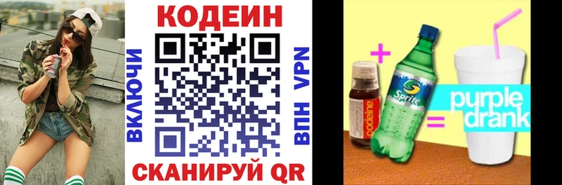 Кодеиновый сироп Lean напиток Lean (лин)  где продают   Вологда 