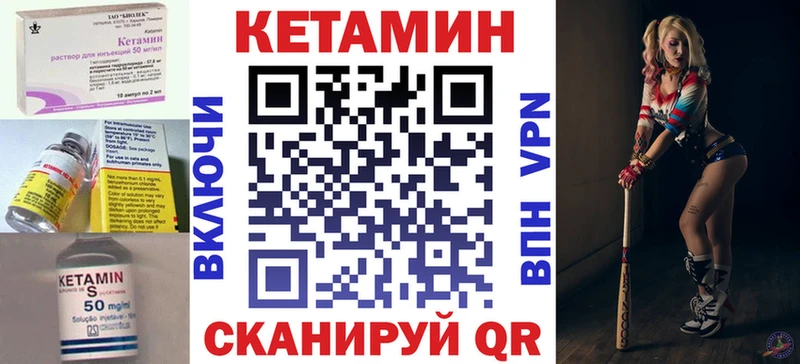 Кетамин ketamine  закладка  Вологда 