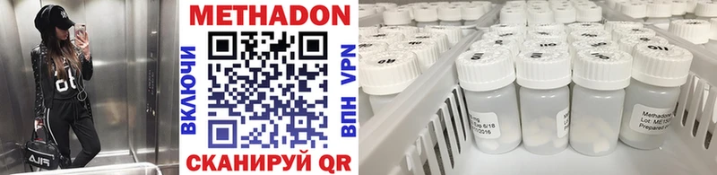 где купить наркоту  Вологда  Метадон methadone 